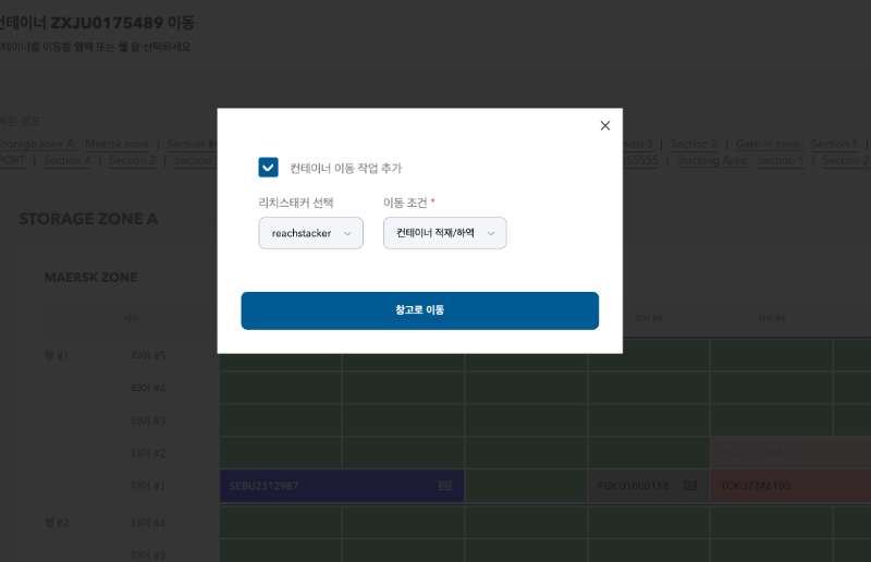 리소스 사용을 최적화하고 혼잡을 최소화하며 터미널에서 효율적인 컨테이너 이동 및 위치 추적을 보장하는 reachstacker 작업